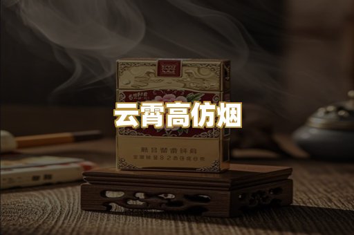 免税外烟爆珠